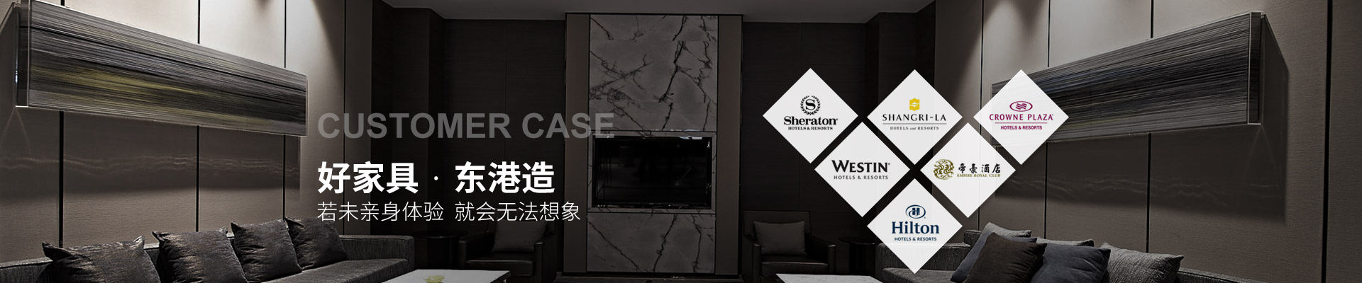 東港家具-好家具，東港造 ——若未親身體驗，