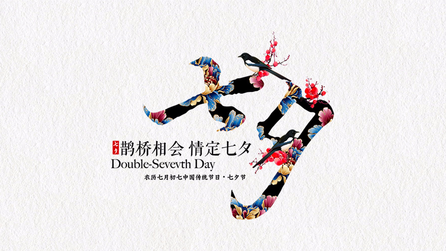 緣始于“遇見”，長情于“陪伴”。
